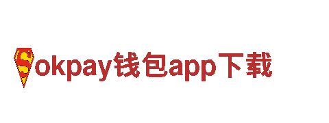 玩转okpay钱包app下载 游戏广告，快速提升用户量
